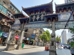 -章华寺