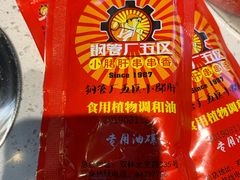 -钢管厂五区小郡肝火锅串串香(清河店)