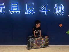 -TOYSRUS玩具反斗城(杭州萧山万象汇店)