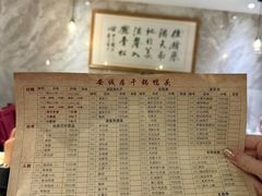 -安诚居干锅鸭头(八角店)