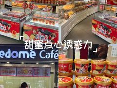 -味多美(江安路店)
