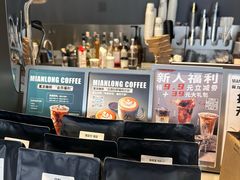 -冕龙MIANLONG COFFEE(福田店)