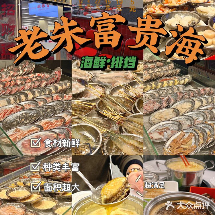 福州探店｜朱富贵终于来台江万达啦[礼花]