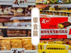 -百年义利(北兴路店)