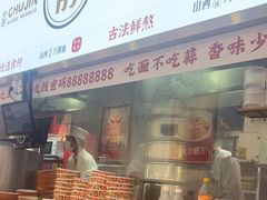 -初晋·山西地道刀削面.晋北莜面香(星耀城店)