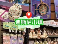 -迪士尼小镇