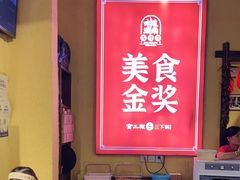 -富正毅三下锅·湘西韵味(天门山索道店)