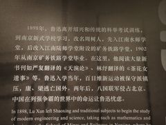 -北京鲁迅博物馆(北京新文化运动纪念馆鲁博馆区)