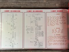 -荣国府