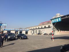 -京西五环机动车检测场