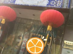门面-峨嵋酒家(地安门店)