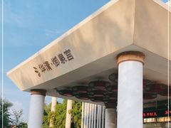 -西安国际创新人才交流中心•药浴温泉