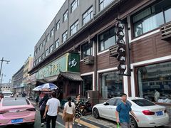 -清真马杰山牛肉汤馆