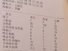 账单-喝丢一只鞋辣炒海鲜小烧烤(三八广场店)