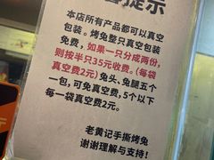 -老黄记手撕烤兔(玉林街店)