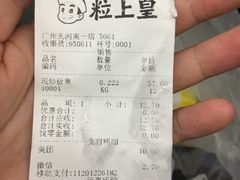 -粒上皇(天河南一路店)
