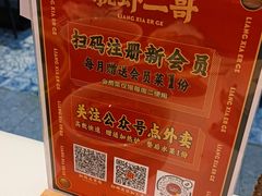 -靓虾二哥长沙地标小龙虾(五一广场店)