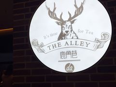 -鹿角巷The Alley(龙湖天街店)