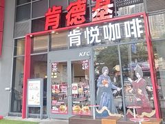 -肯德基(芳和店)