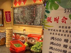 -李久其家民间餐厅(观沙岭公园店)