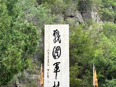 -鹤壁淇县云梦山