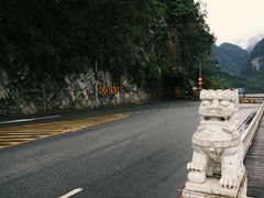 -太鲁阁公园