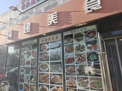 -福建美食城(老君堂店)