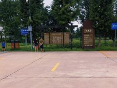 -汉景帝阳陵博物院