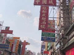 -唐人街(耀华力路)