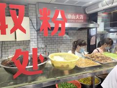 -覃肥叔桂林米粉(粮道街店)