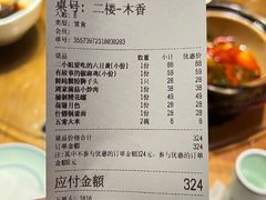 账单-周家二小姐的菜(西津渡店)