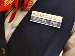 -交通银行(上海市分行营业部)