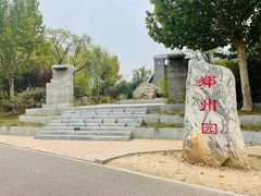 -武清南湖绿博园