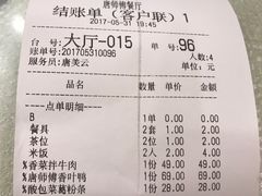 账单-唐师傅湘西名菜馆(武陵路店)