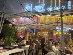 -刘姐啤酒鱼民族演艺餐厅(西街总店)