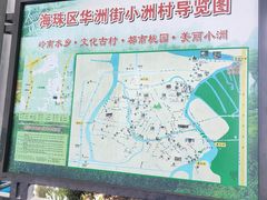 -小洲村