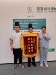 -瑞婴丽月子中心(虹桥店)