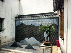 -马相伯故居