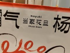 -奈雪的茶(湖滨银泰in77C区PRO店)