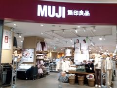 -MUJI无印良品(滨江宝龙城店)