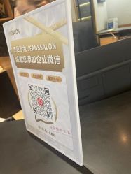 点击看大图 -京世沙龙
