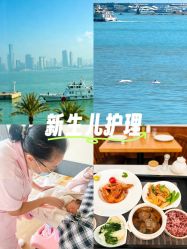 -厦门屿爱月子中心(独栋海湾店)