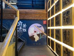-霸王茶姬(南强街店)
