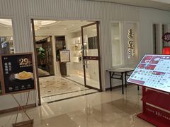 -喜宴又一村·粤菜·茶点·海鲜(壹方天地店)