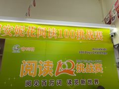 -安妮花英语·少儿·原版阅读(青岛远洋中心馆店)