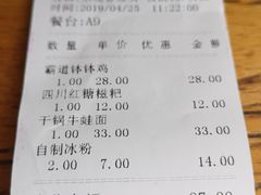 账单-霸道川面馆(张江店)
