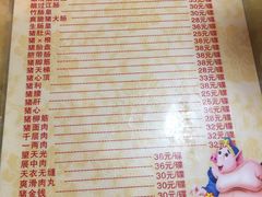 -华哥新鲜猪精品美食