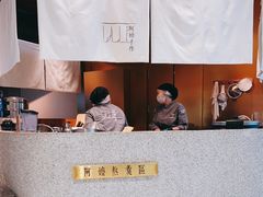 -阿嬷手作(深圳万象天地店)