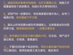 -威海华夏城景区