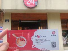 -炖物24章·顺时轻养茶(杭州大厦店)